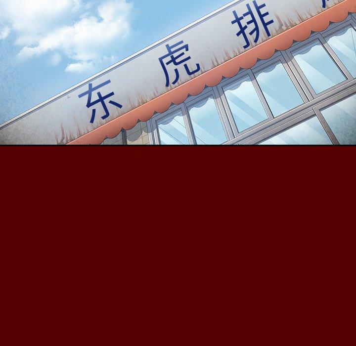 桃花 第 27 话 第93页