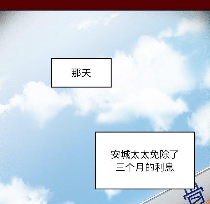 桃花 第 27 话 第92页