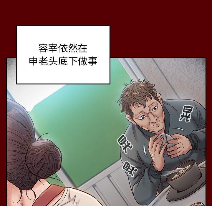 桃花 第 27 话 第97页