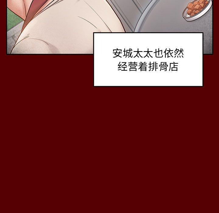 桃花 第 27 话 第98页