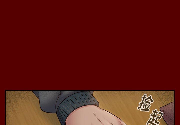 桃花 第 28 话 第1页