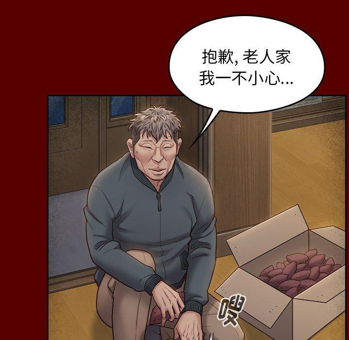 桃花 第 28 话 第5页
