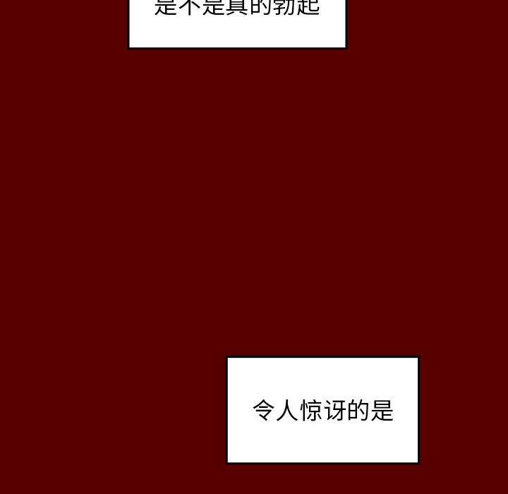 桃花 第 28 话 第22页