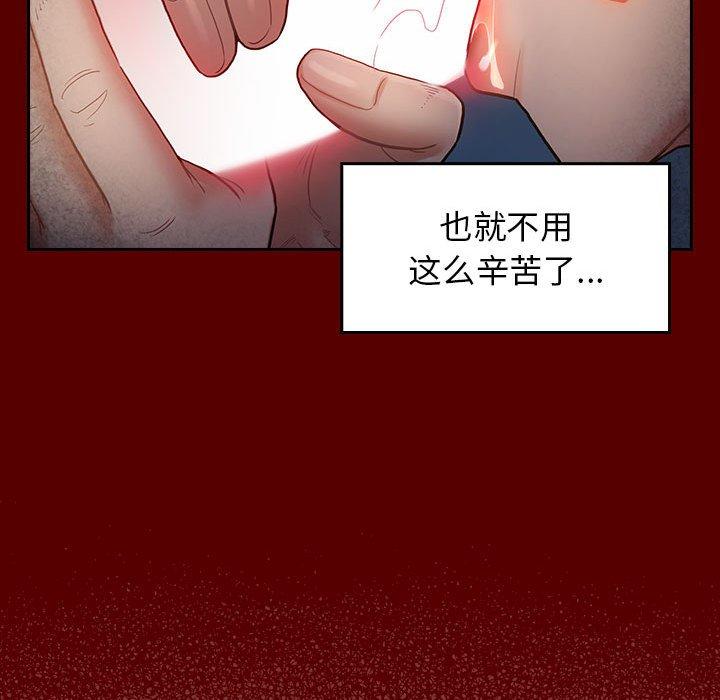 桃花 第 28 话 第27页