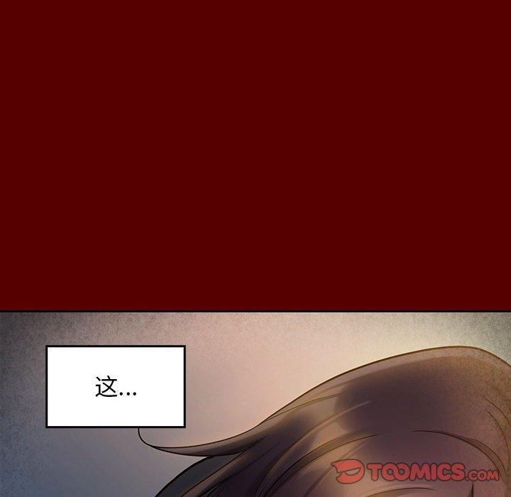 桃花 第 28 话 第40页