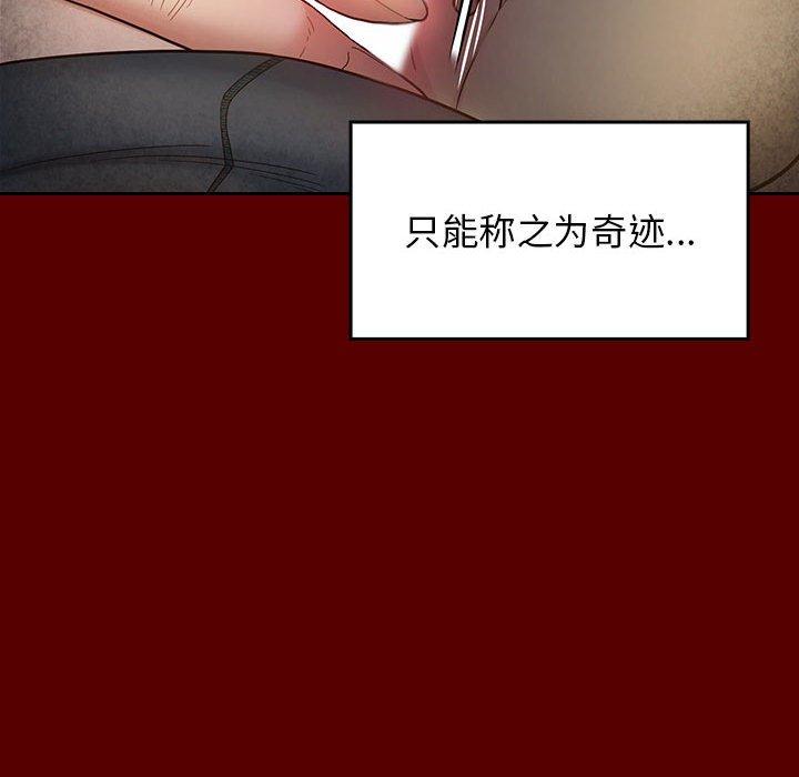 桃花 第 28 话 第42页