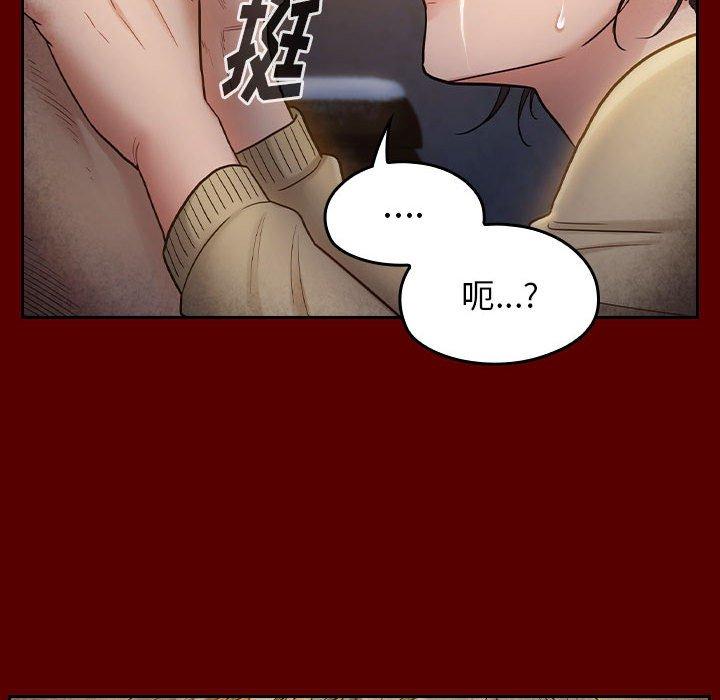 桃花 第 28 话 第44页