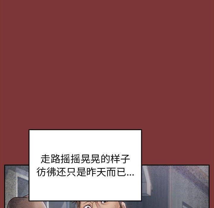 桃花 第 28 话 第30页