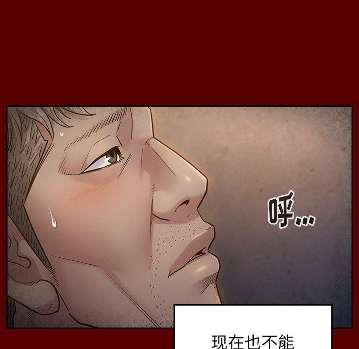 桃花 第 28 话 第36页