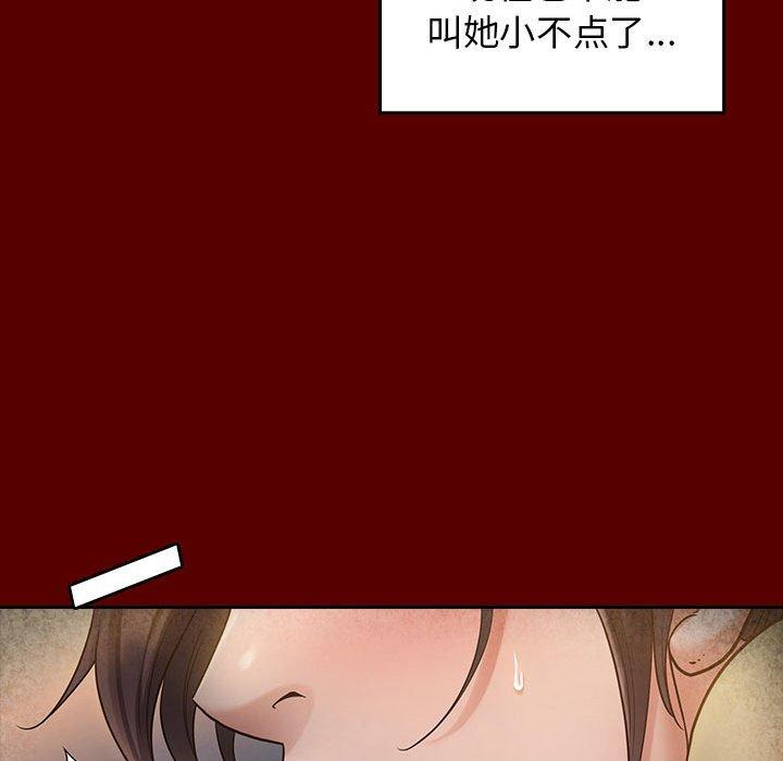 桃花 第 28 话 第37页