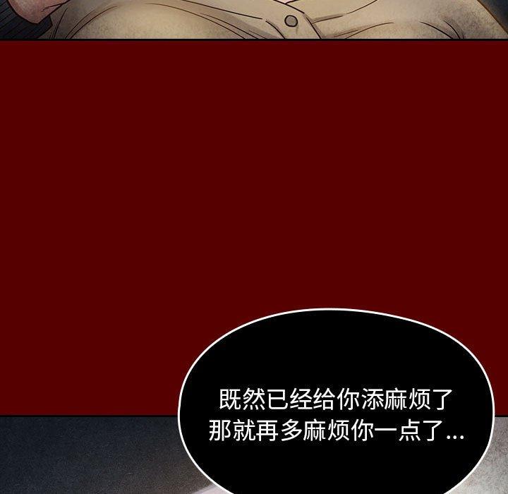 桃花 第 28 话 第54页