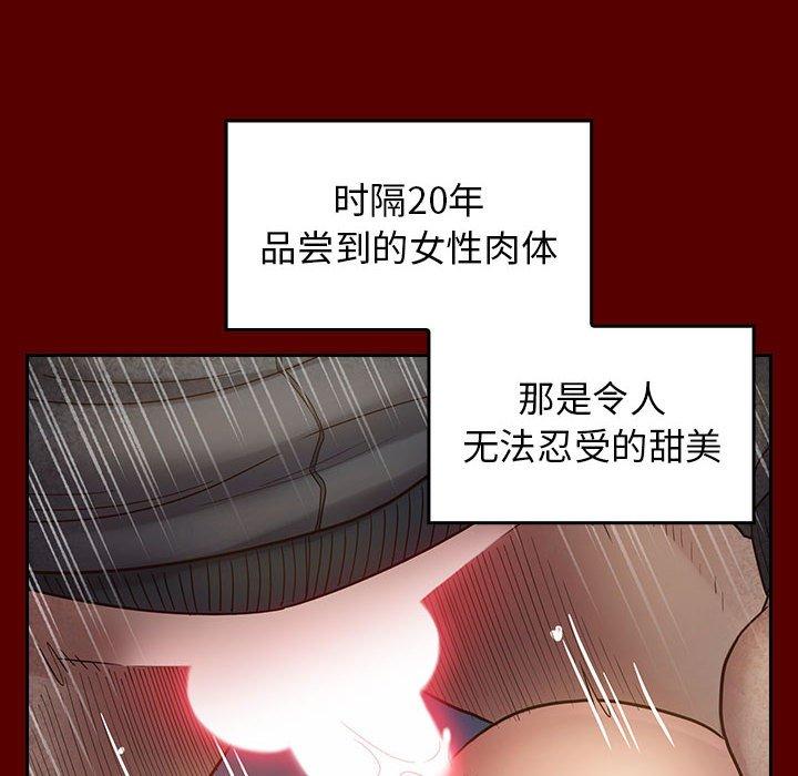 桃花 第 28 话 第71页