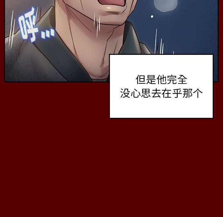 桃花 第 28 话 第70页
