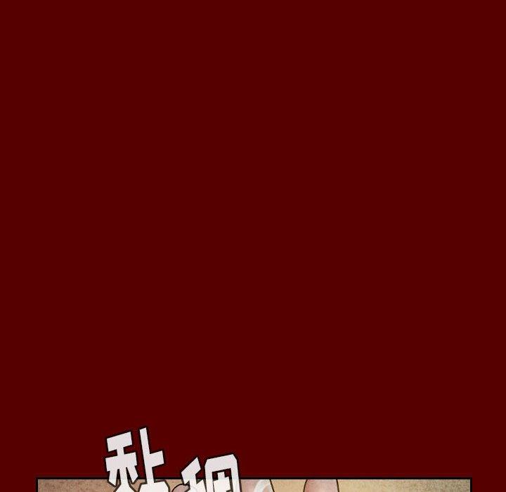 桃花 第 28 话 第73页