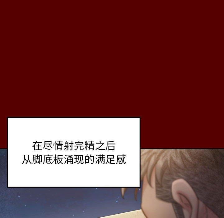 桃花 第 28 话 第75页
