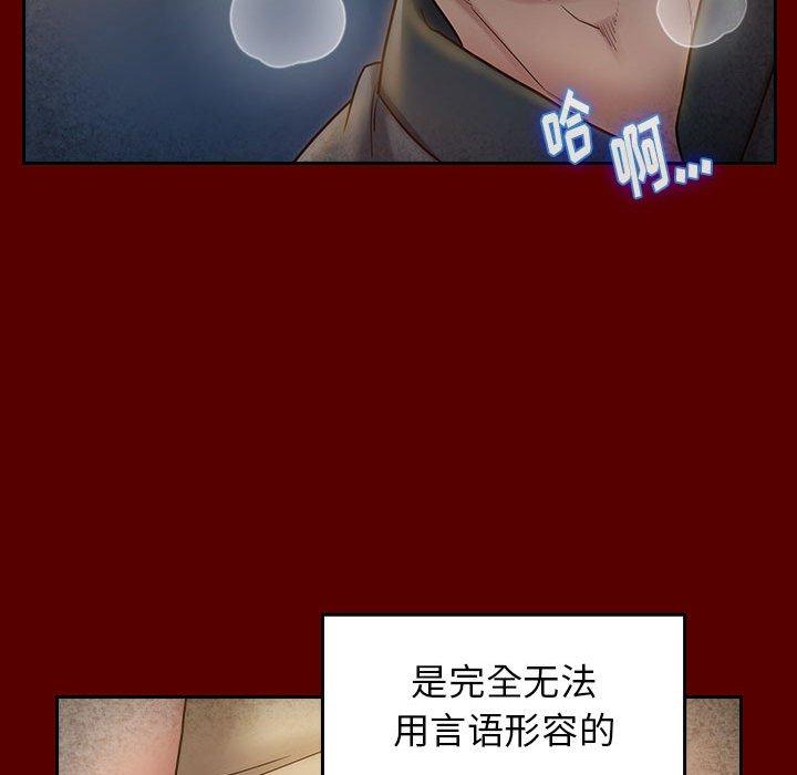 桃花 第 28 话 第79页