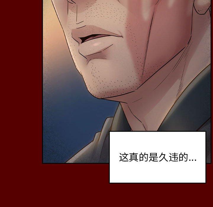 桃花 第 28 话 第84页