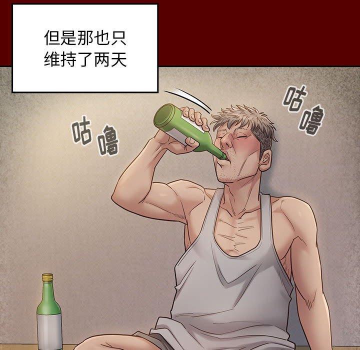 桃花 第 28 话 第90页
