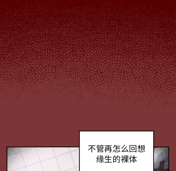 桃花 第 28 话 第94页