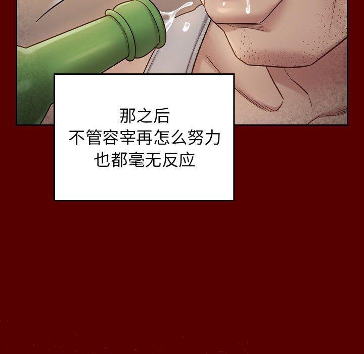 桃花 第 28 话 第93页