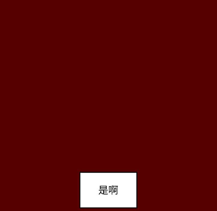 桃花 第 28 话 第119页