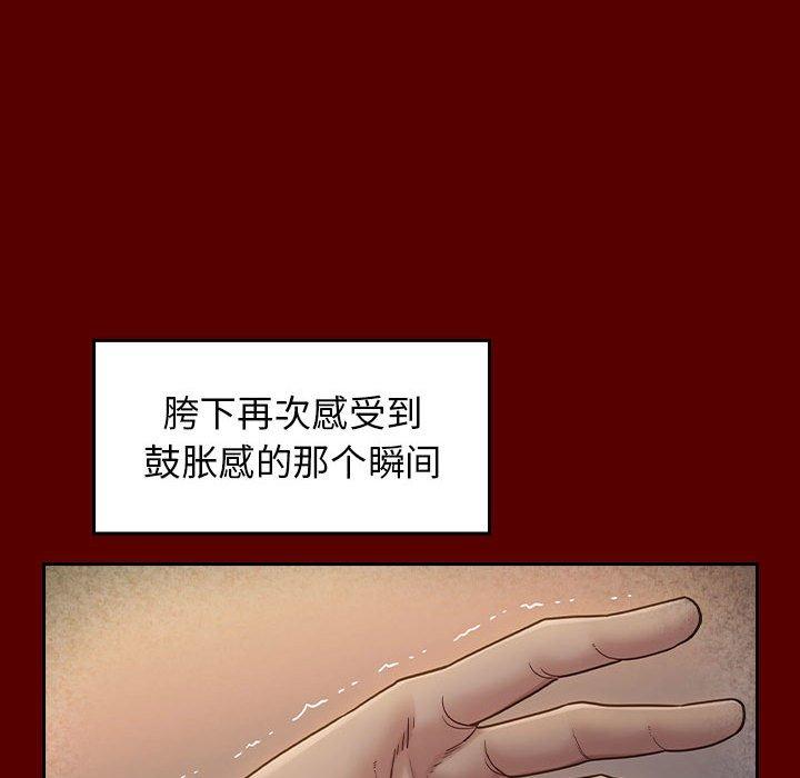 桃花 第 28 话 第123页