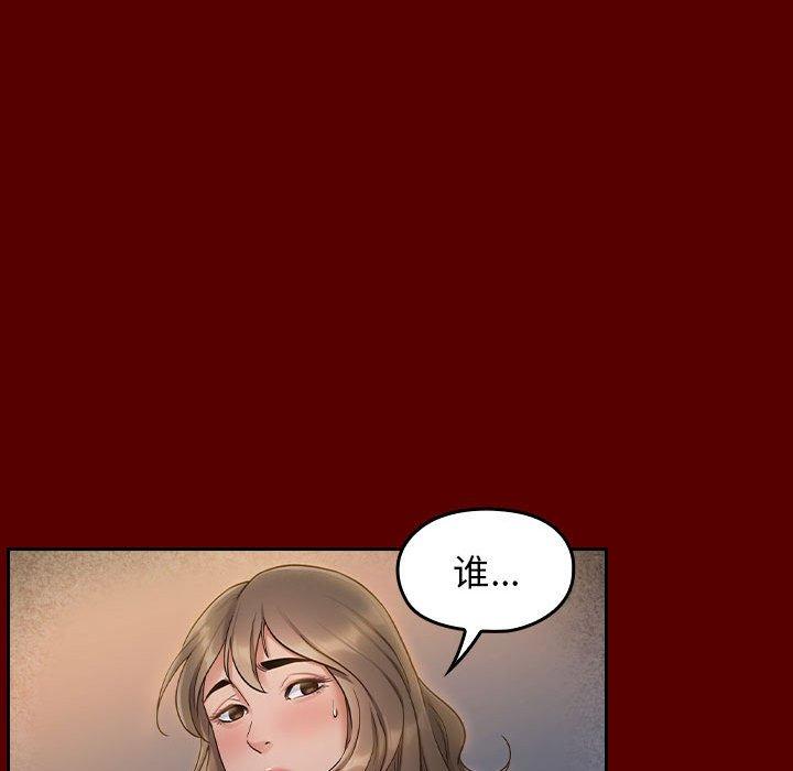 桃花 第 28 话 第128页