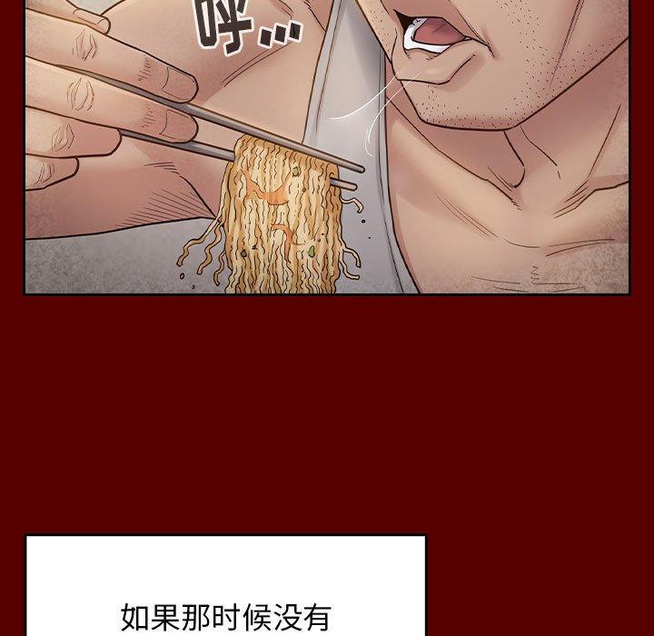 桃花 第 28 话 第103页