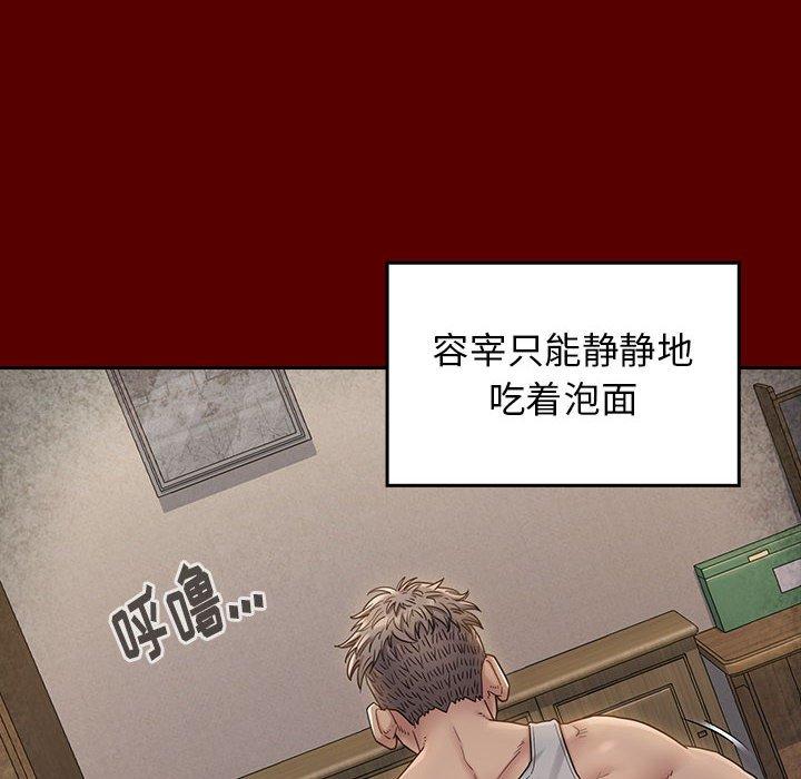 桃花 第 28 话 第106页
