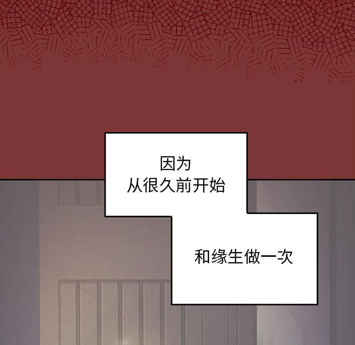 桃花 第 28 话 第158页