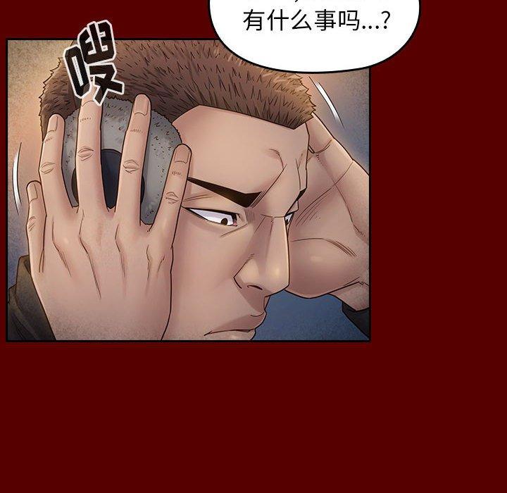 桃花 第 28 话 第133页