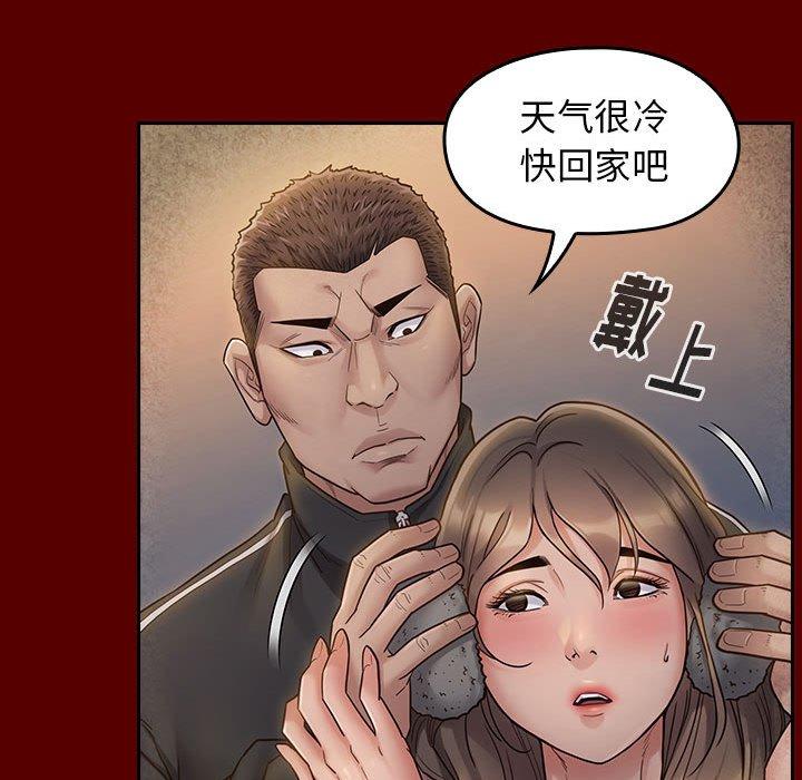 桃花 第 28 话 第134页