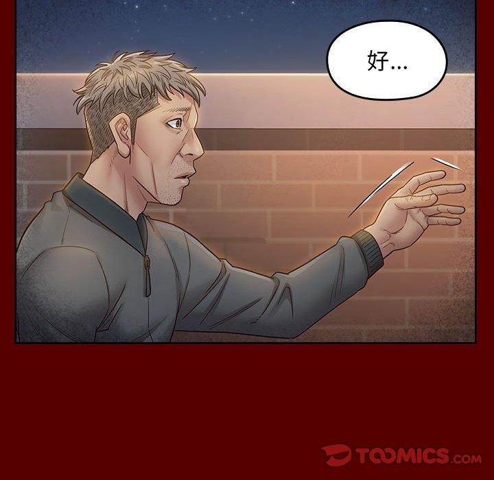 桃花 第 28 话 第136页
