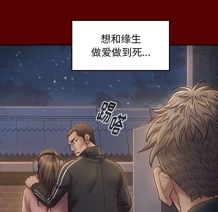 桃花 第 28 话 第139页