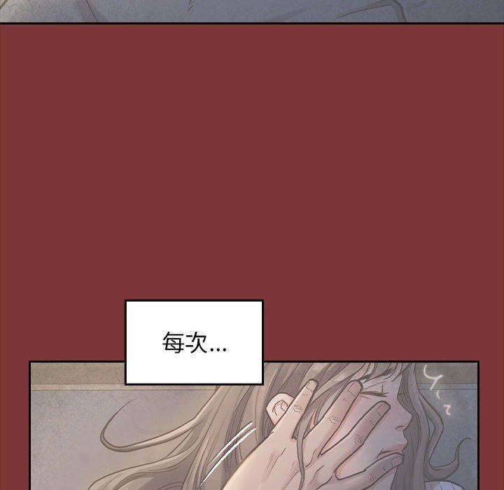 桃花 第 28 话 第146页