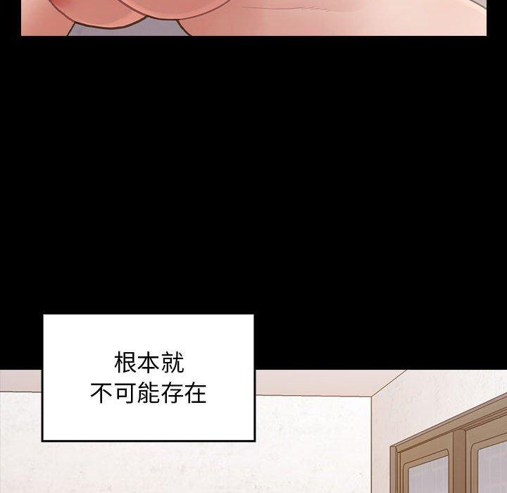 桃花 第 28 话 第183页