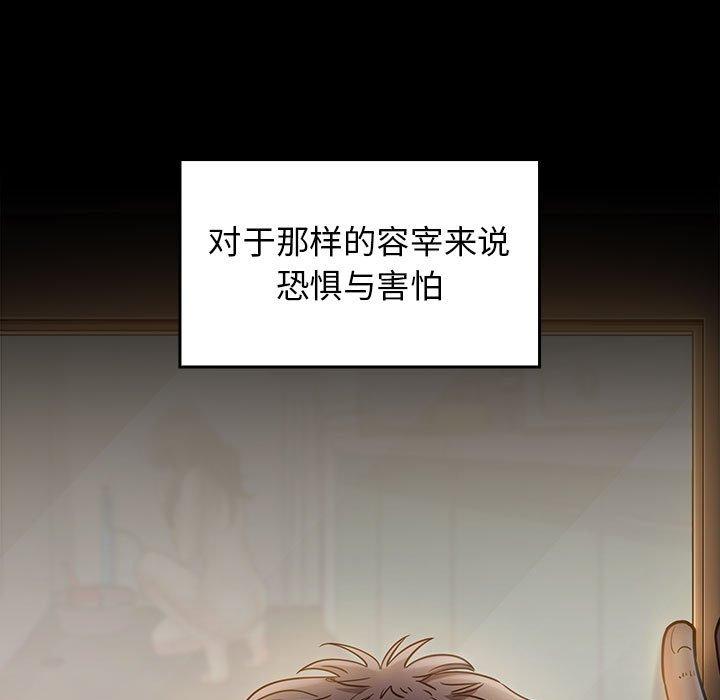 桃花 第 28 话 第175页