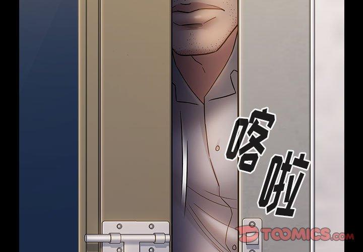 桃花 第 29 话 第3页