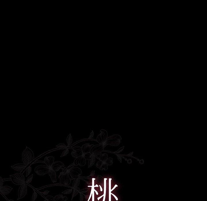 桃花 第 29 话 第10页