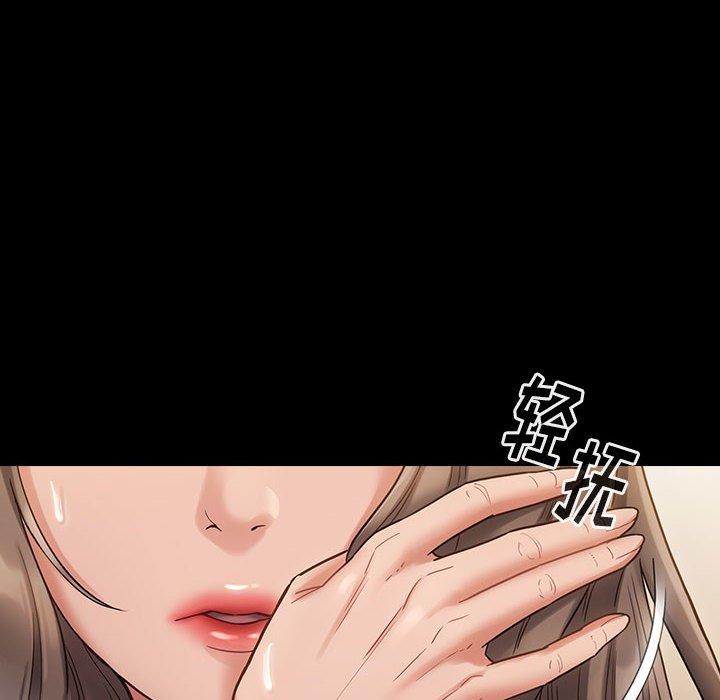 桃花 第 29 话 第14页