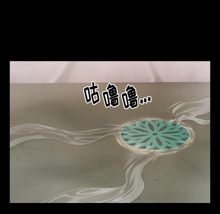 桃花 第 29 话 第13页