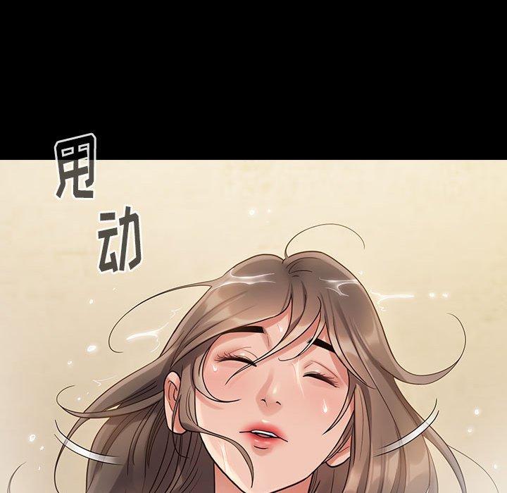 桃花 第 29 话 第26页