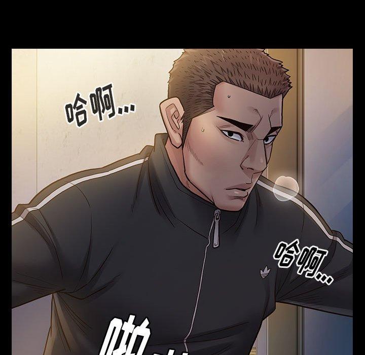 桃花 第 29 话 第42页