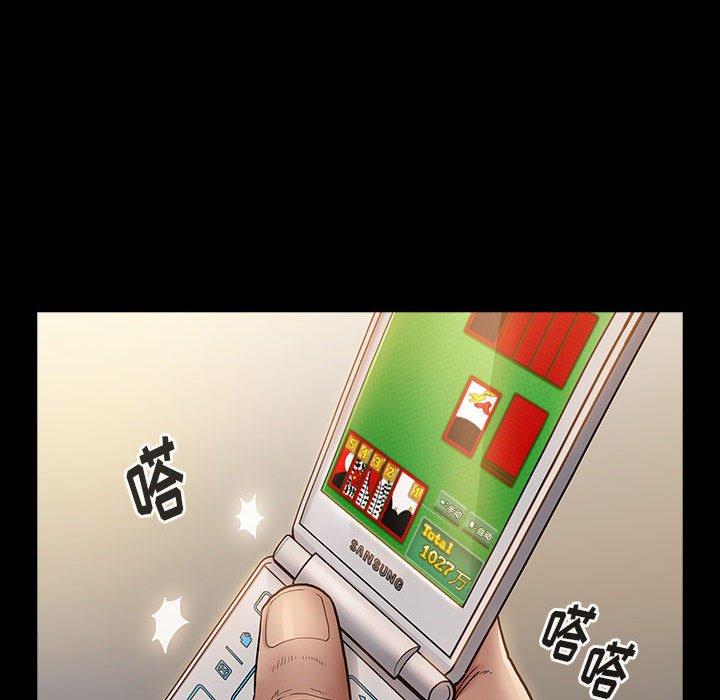 桃花 第 29 话 第68页