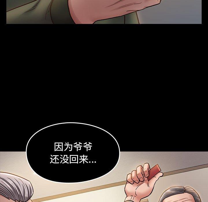 桃花 第 29 话 第71页