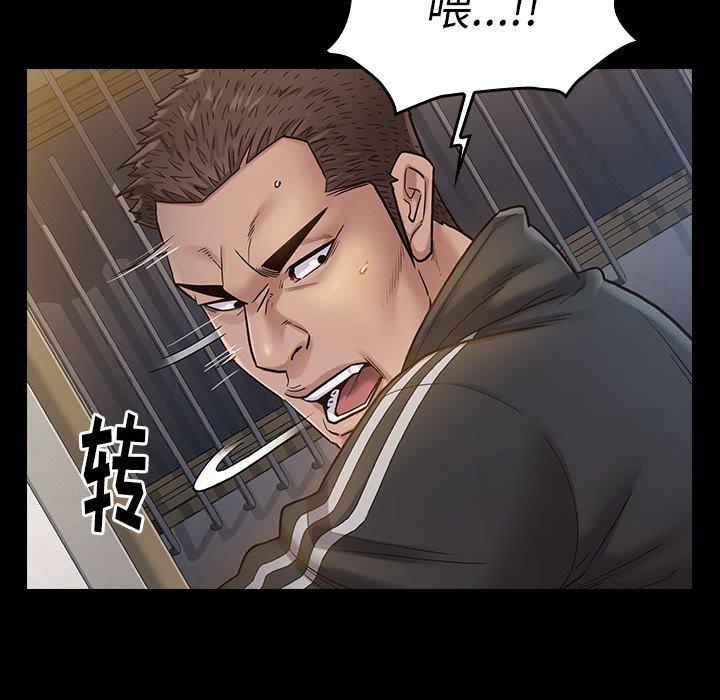 桃花 第 29 话 第54页