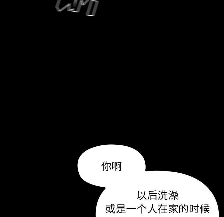 桃花 第 29 话 第79页