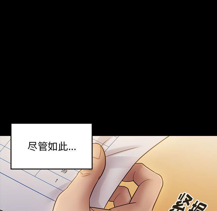 桃花 第 29 话 第95页