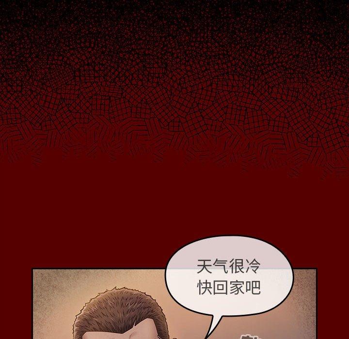 桃花 第 29 话 第97页