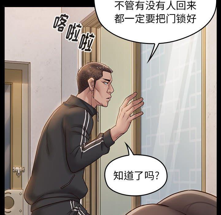 桃花 第 29 话 第80页
